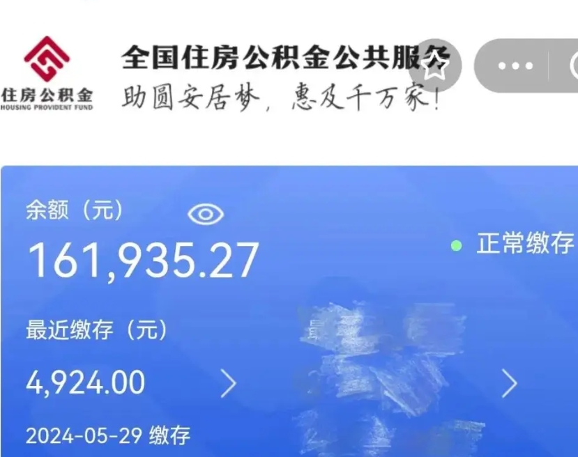 随州公积金离职代办条件（随州公积金离职需要什么手续）
